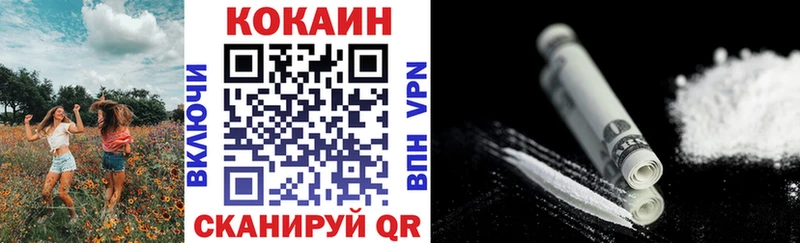ОМГ ОМГ Анадырь КОКАИН VHQ