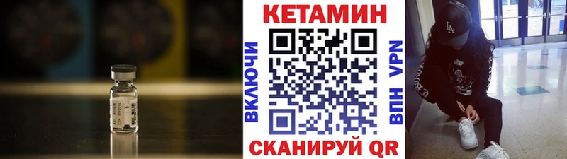 Кетамин ketamine  где продают   Анадырь 