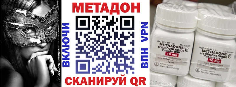 Метадон methadone  Анадырь 