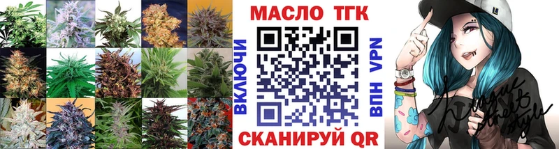 ТГК жижа  Анадырь 